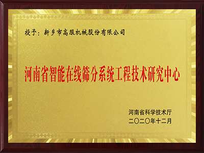 河南省智能在線黄色抖音视频富二代成人抖音短视频工程技術研究中心