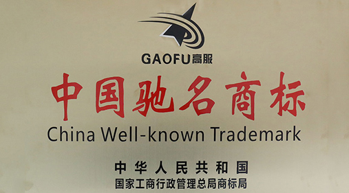喜訊，成人抖音网站商標被評定為“中國馳名商標”